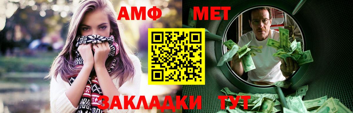 Амфетамин 97%  Вход с VPN  Amphetamine  Amphetamine  Гагарин 