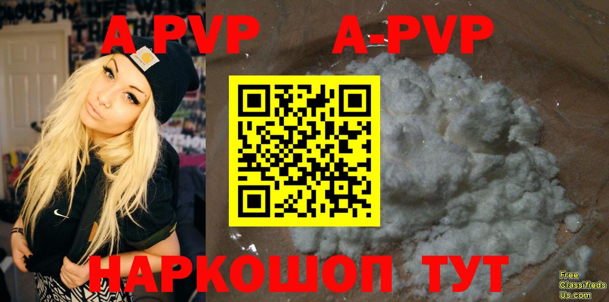 Alpha PVP СК КРИС  Вход с VPN  Гагарин  А ПВП Crystall 