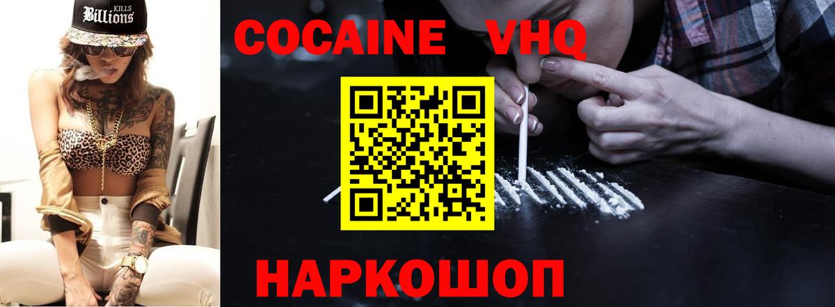 Cocaine 98%  Cocaine  Гагарин  закладки  Вход с VPN  КОКАИН Эквадор 