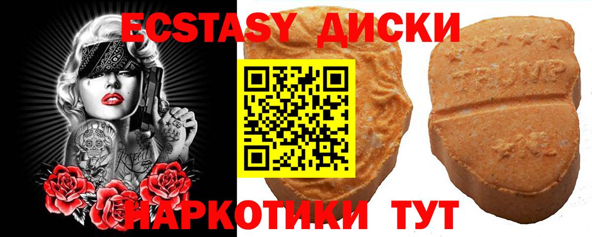 ЭКСТАЗИ таблы  ЭКСТАЗИ круглые  Вход с VPN  ЭКСТАЗИ  Гагарин 
