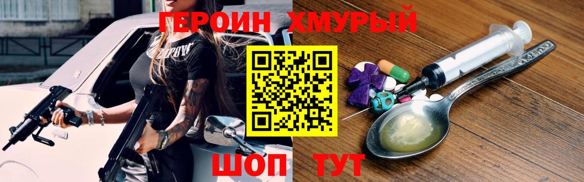 ГЕРОИН хмурый  ГЕРОИН  Гагарин  Вход с VPN 