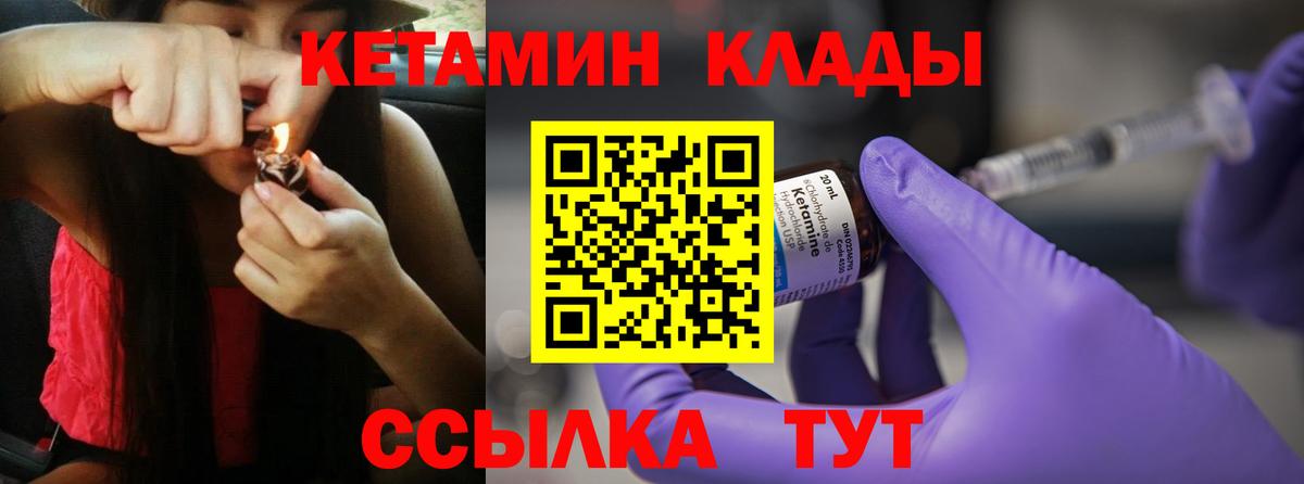 КЕТАМИН ketamine  Кетамин VHQ  Вход с VPN  MEGA зеркало  Гагарин 