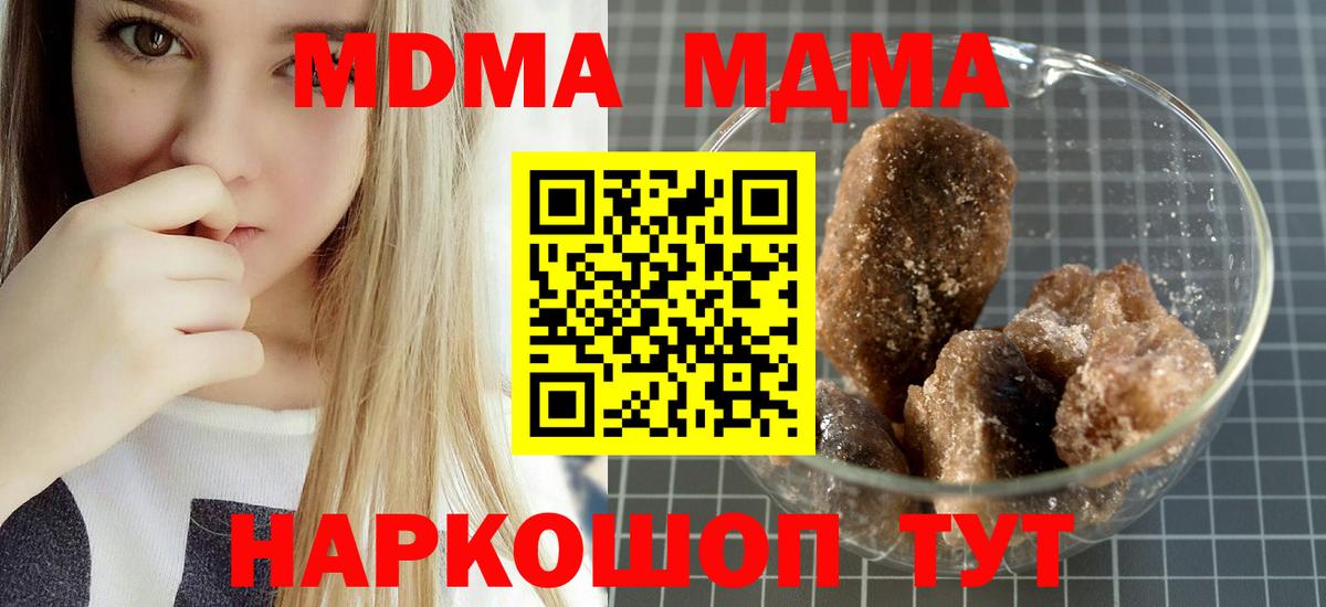 MDMA crystal Гагарин