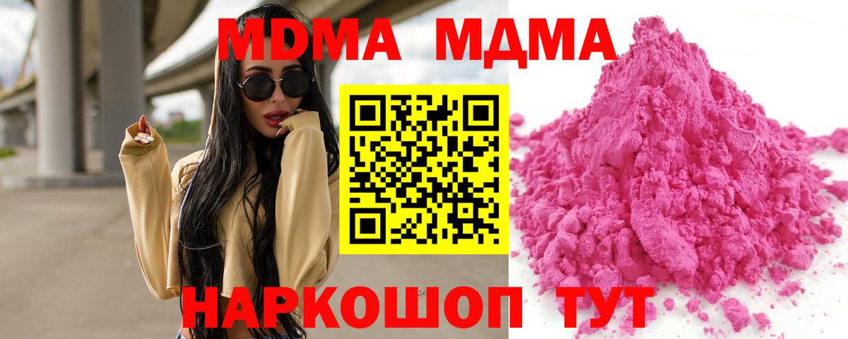 Гагарин  МДМА VHQ  Вход с VPN  МДМА молли 
