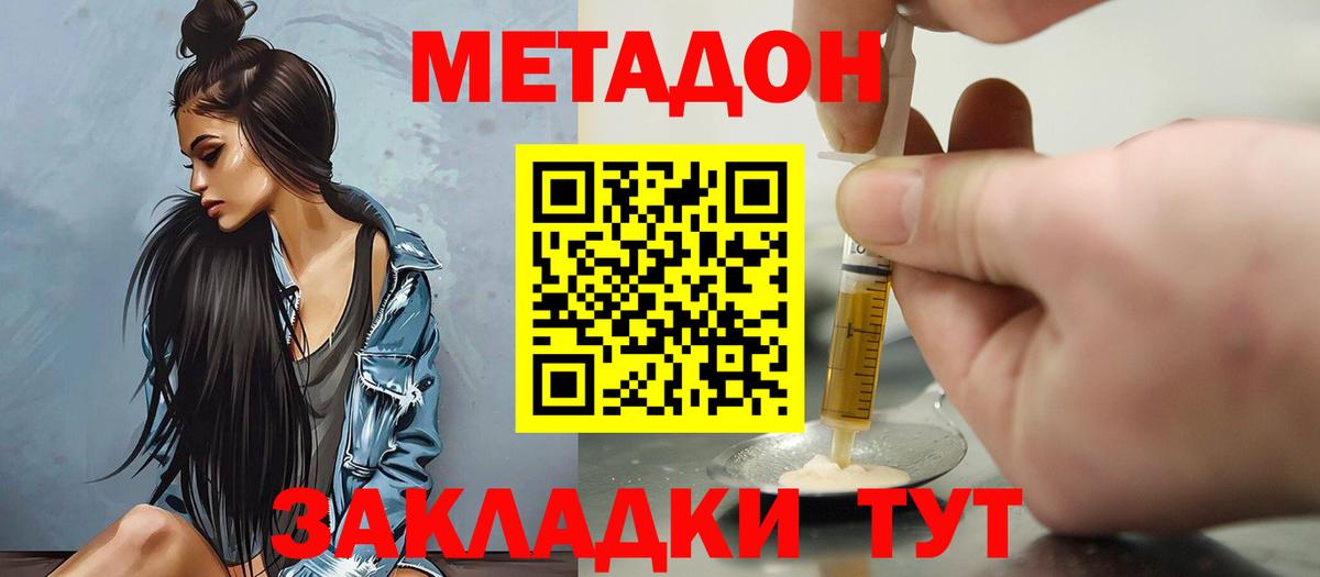 Метадон кристалл Гагарин