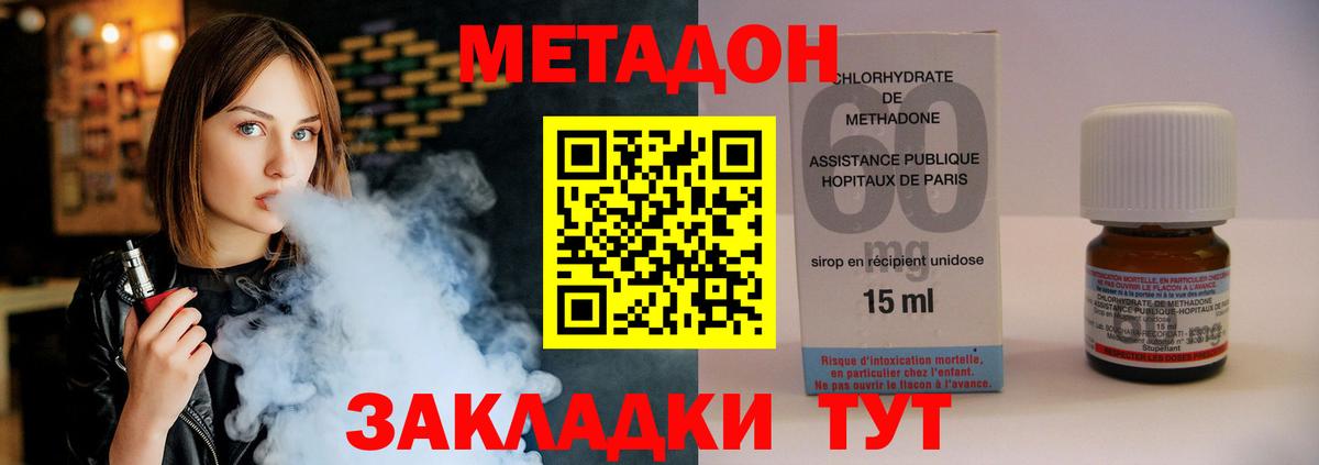 Гагарин  МЕТАДОН кристалл  Метадон VHQ  Вход с VPN 