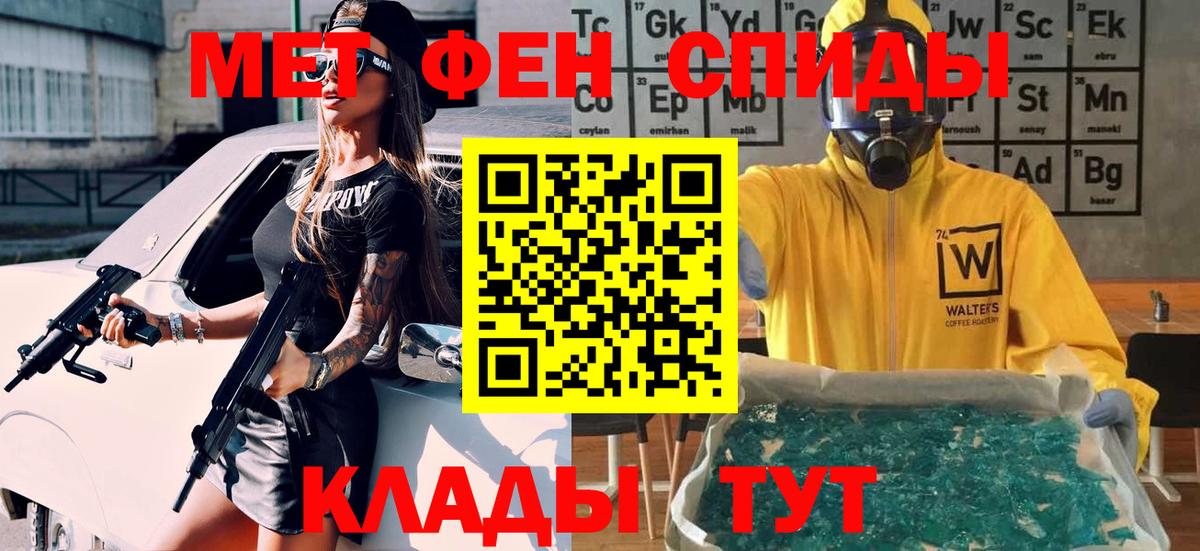 Метамфетамин кристалл Гагарин