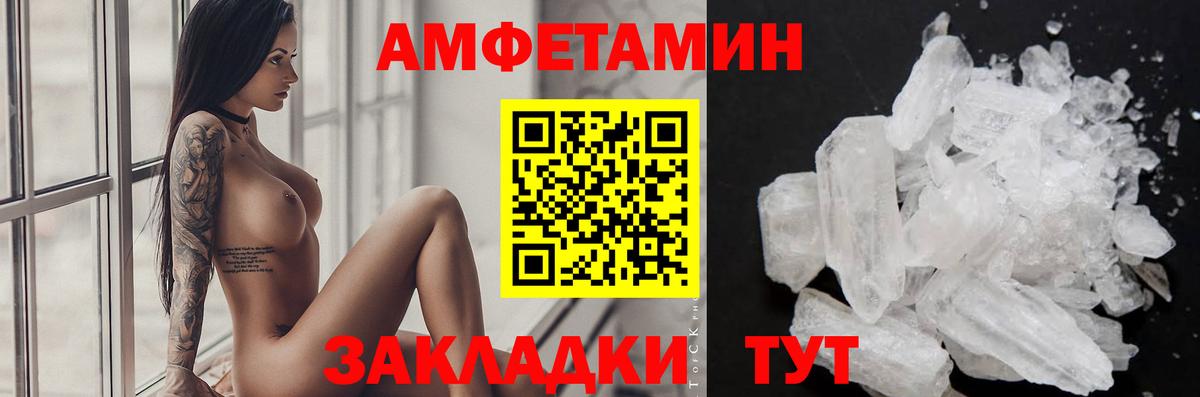 АМФЕТАМИН кристаллы  COCAIN  Меф   Вход с VPN  Каннабис  Гагарин  ГАШИШ 