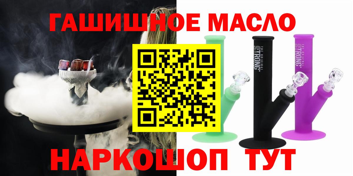 ТГК THC oil  Вход с VPN  Дистиллят ТГК THC oil  Гагарин 