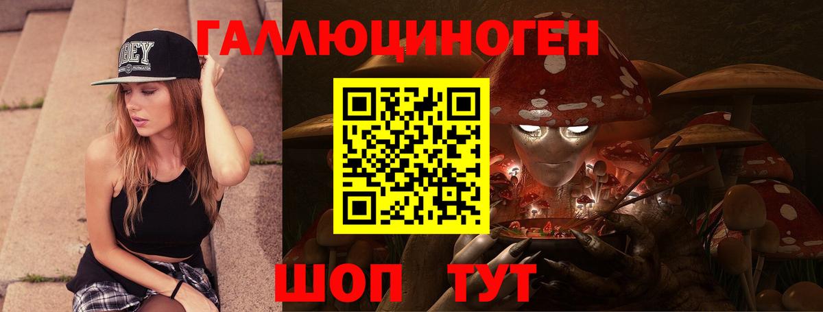 Псилоцибиновые грибы ЛСД Гагарин