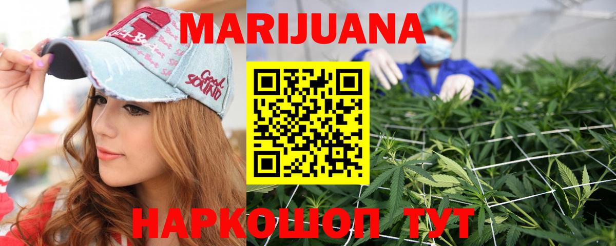 Марихуана LSD WEED Гагарин